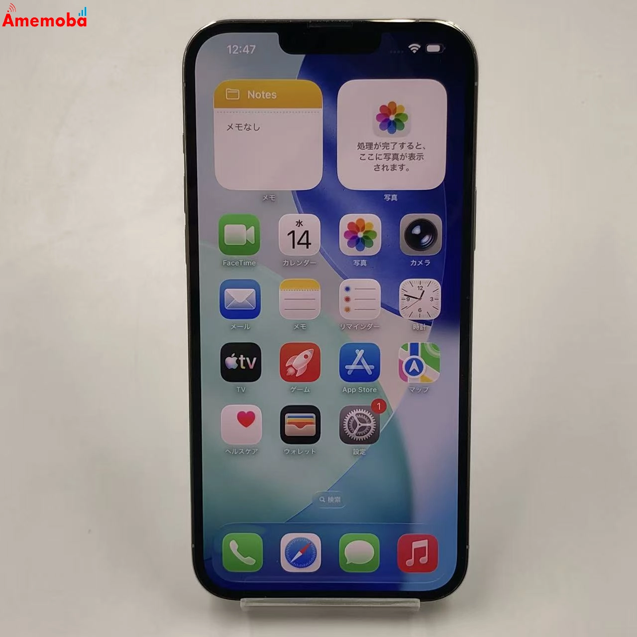 iPhone13 Pro Max 256GB シルバー NLJ93J/A AU版SIMフリー 美品