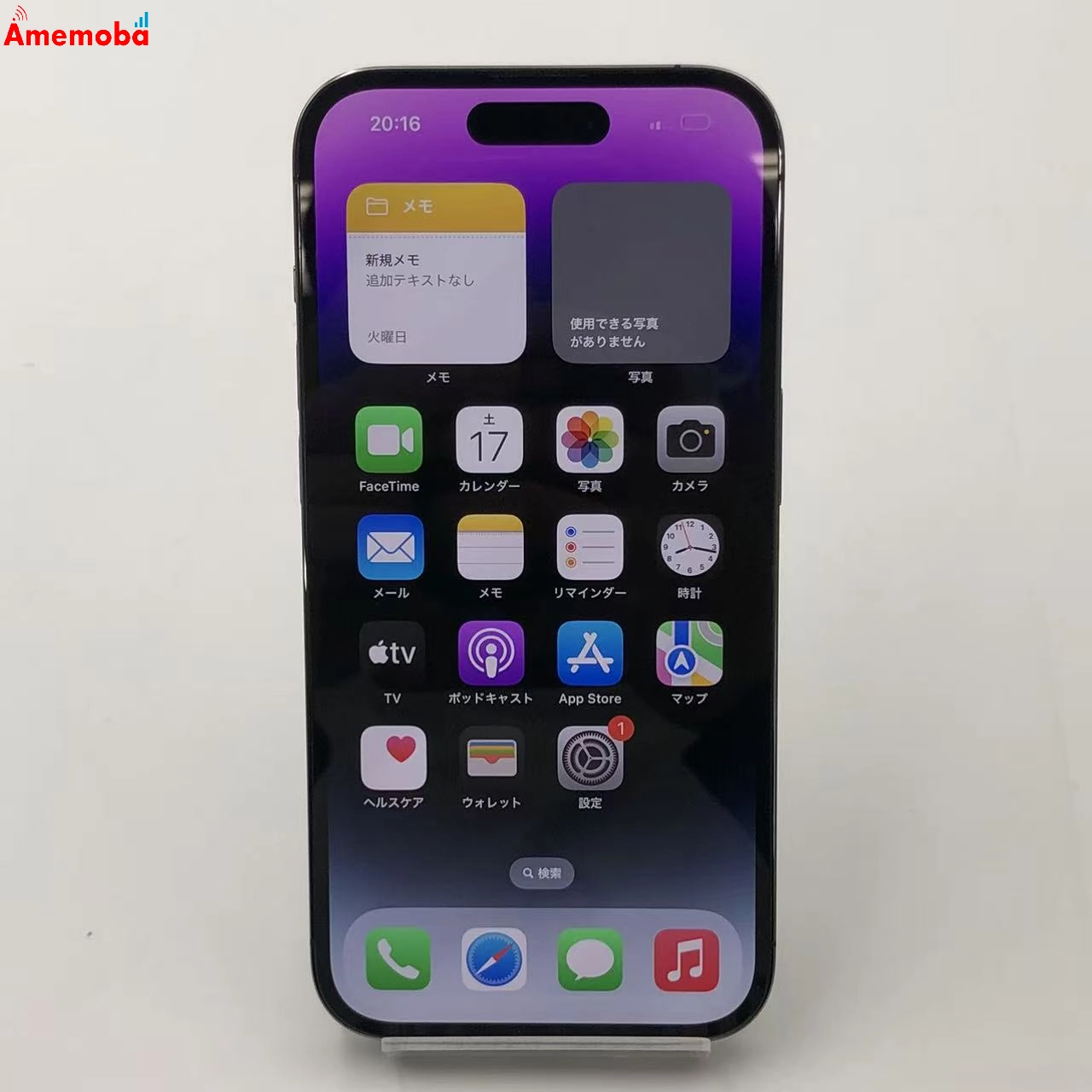 iPhone14 Pro 256GB ディープパープル MQ1E3J/A SoftBank版SIMフリー 美品