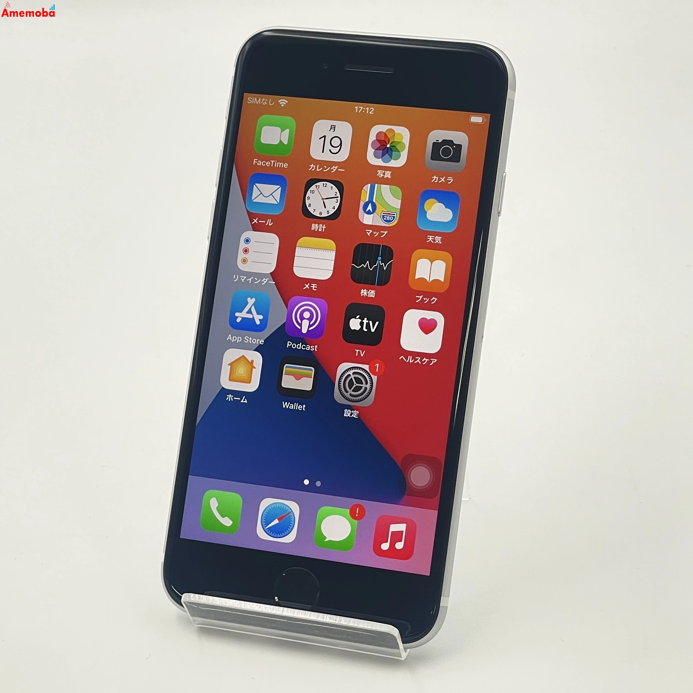 iPhoneSE 第2世代 64GB ホワイト MHGQ3J/A AU版SIMフリー 未使用品 au