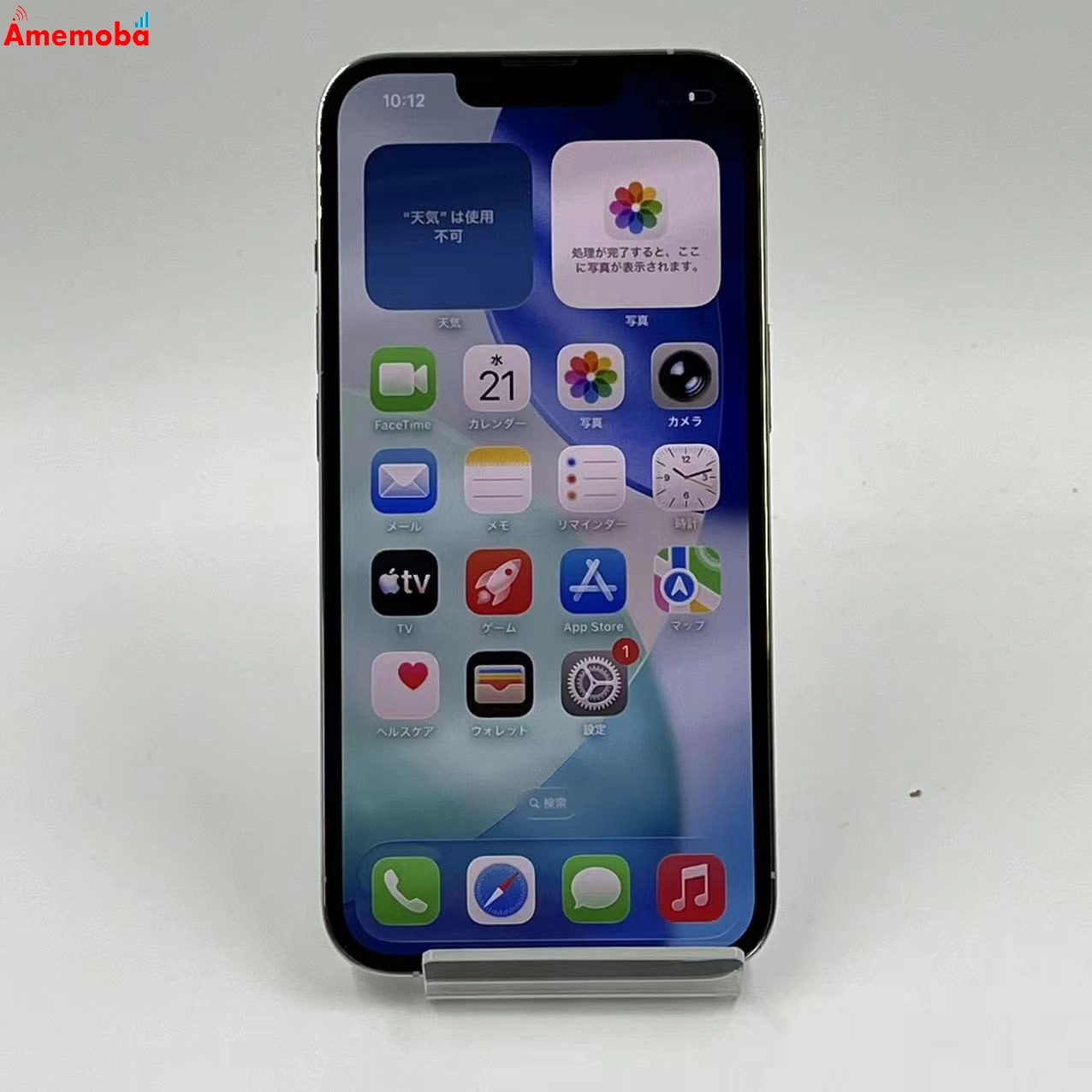 iPhone13 Pro 256GB シルバー MLUP3J/A AU版SIMフリー 美品