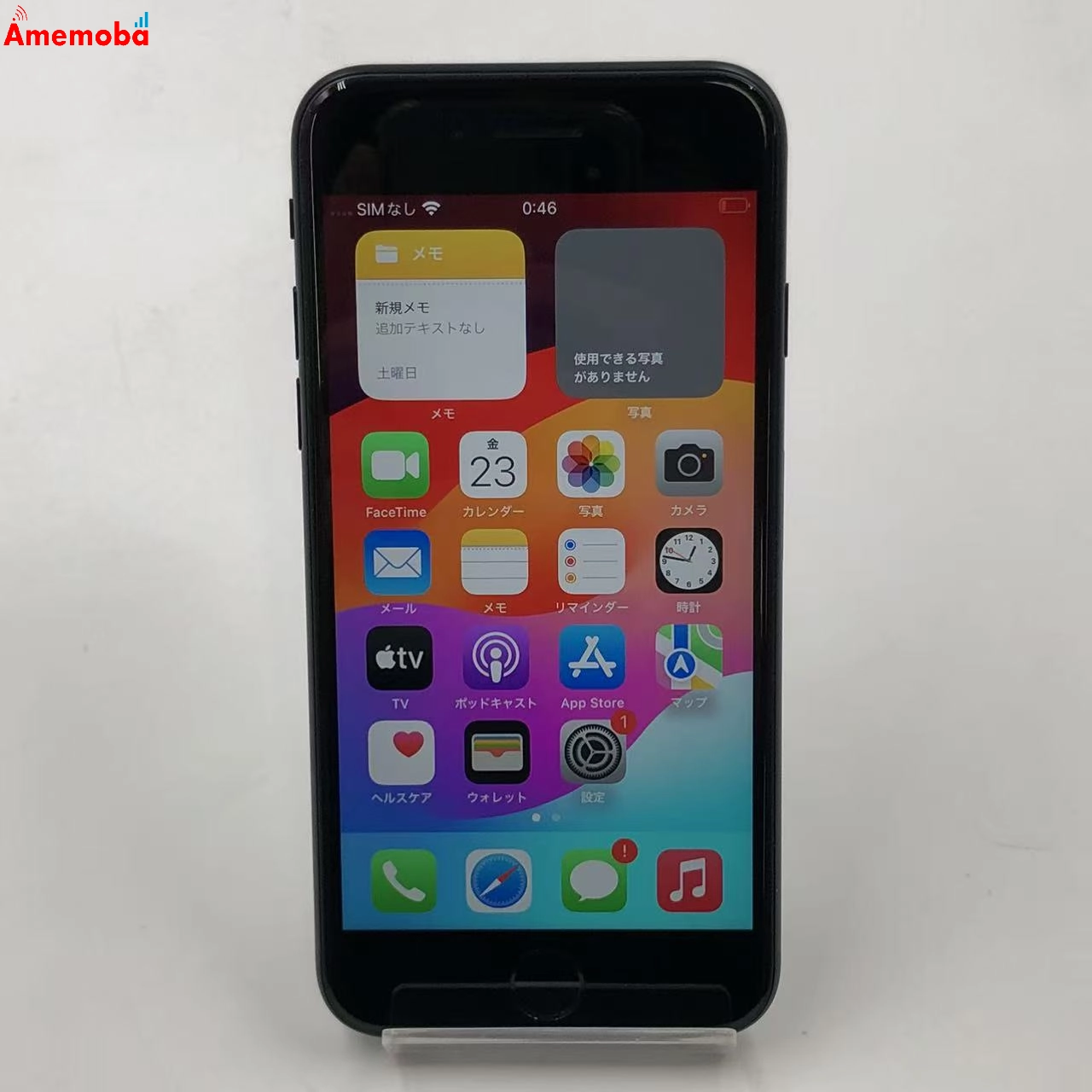 iPhoneSE 第3世代 128GB ミッドナイト MMYF3J/A SoftBank版SIMフリー 美品