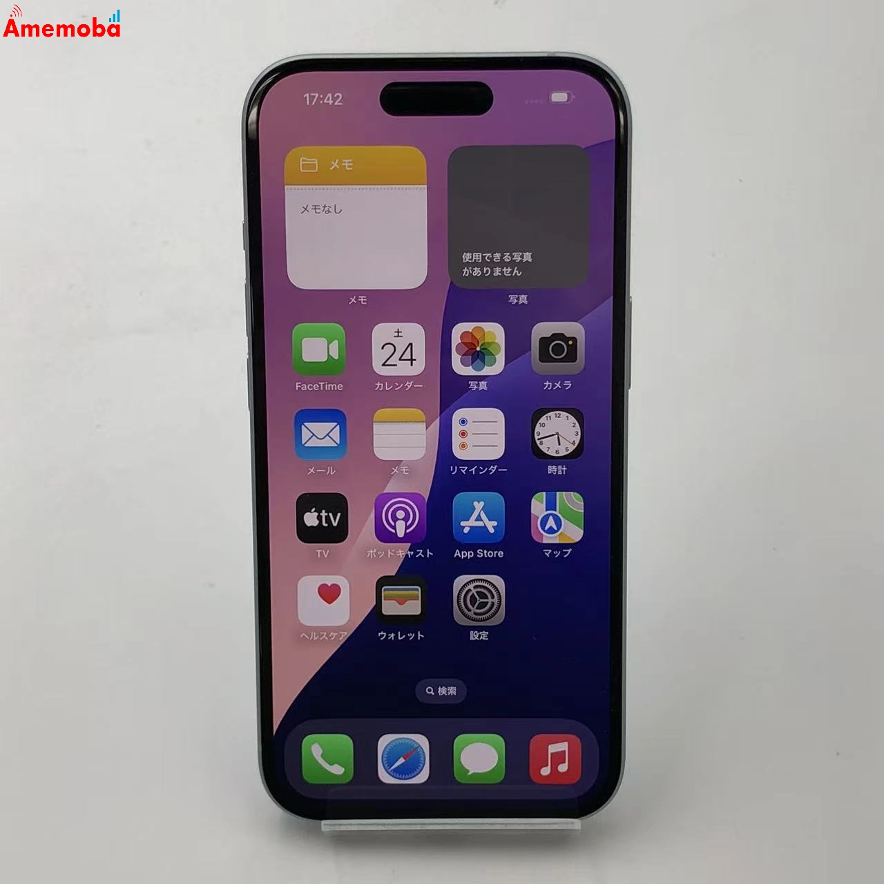 iPhone15 256GB ブルー MTMR3J/A AU版SIMフリー 極美品