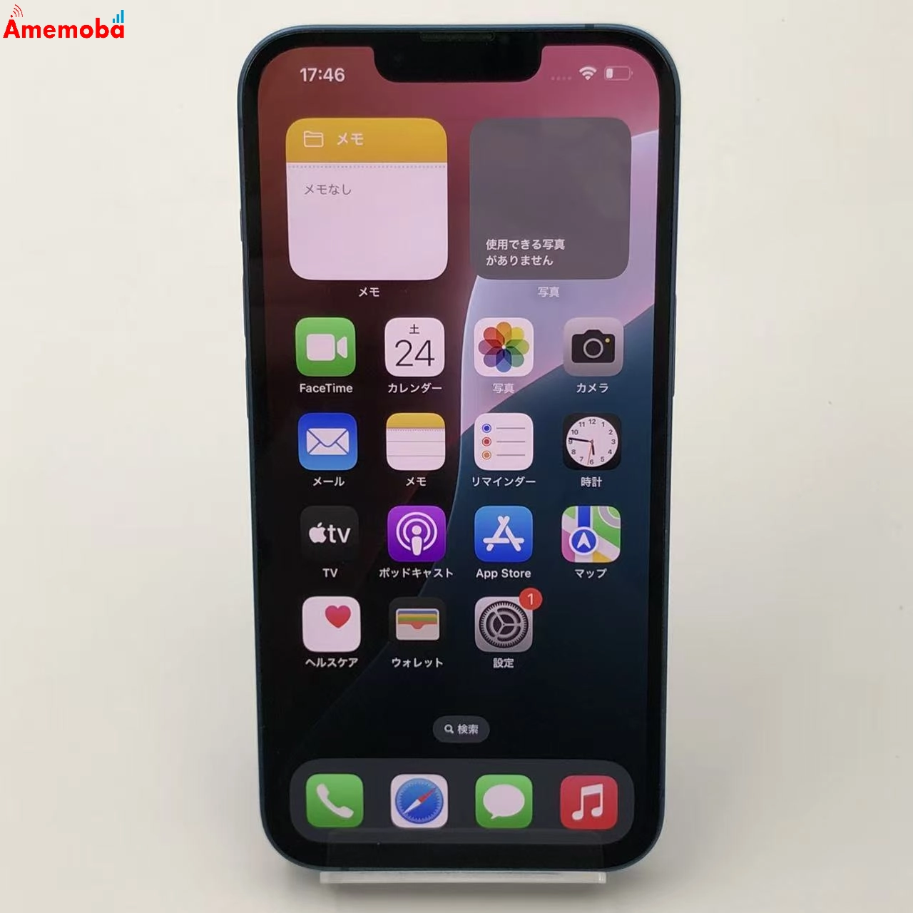 iPhone13 128GB ブルー MLNG3J/A SoftBank版SIMフリー