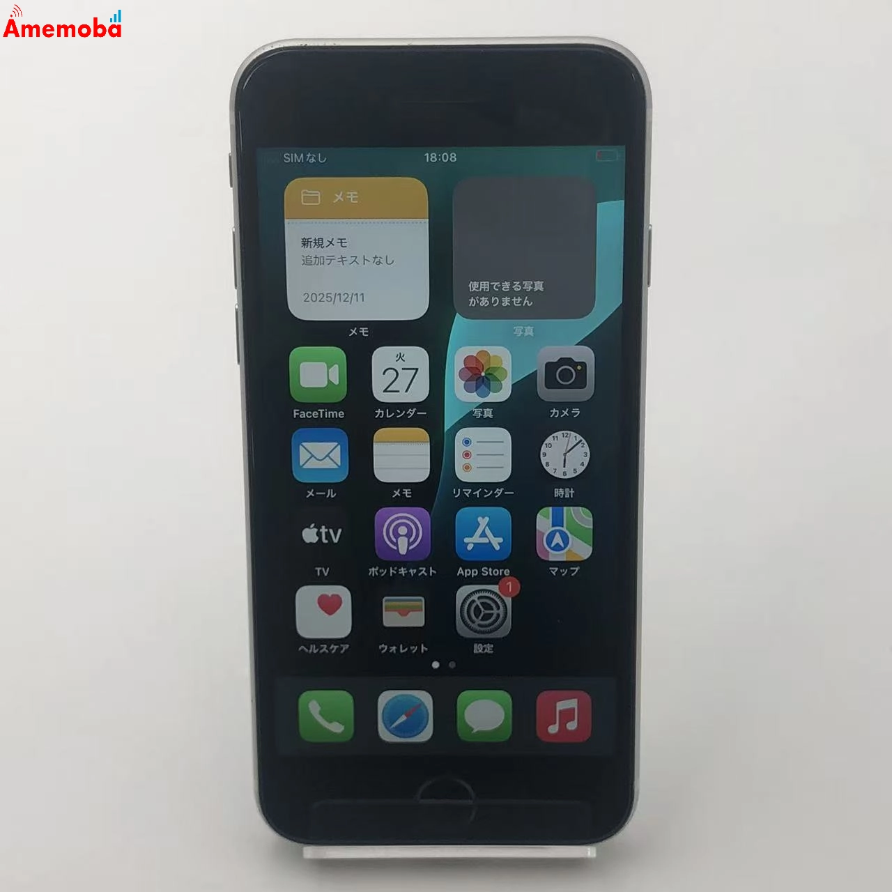 iPhoneSE 第2世代 64GB ホワイト MHGQ3J/A 楽天モバイル版SIMフリー ジャンク品