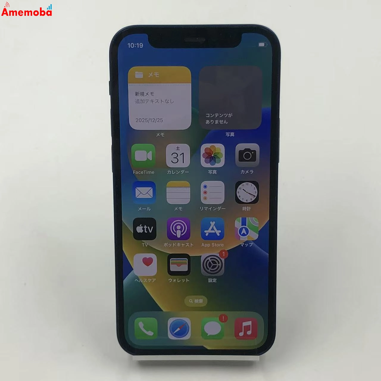 iPhone12 mini 128GB ブルー MGDP3J/A docomo版SIMフリー 訳あり品