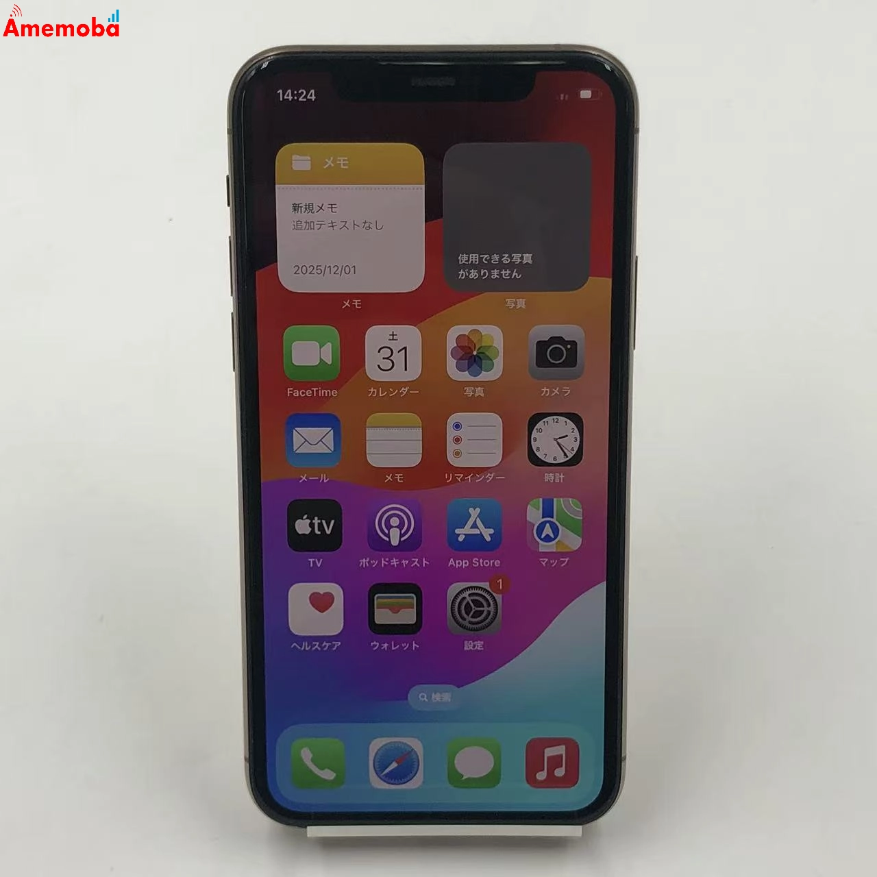 iPhone11 Pro 256GB ゴールド MWC92J/A SoftBank版SIMフリー 訳あり品