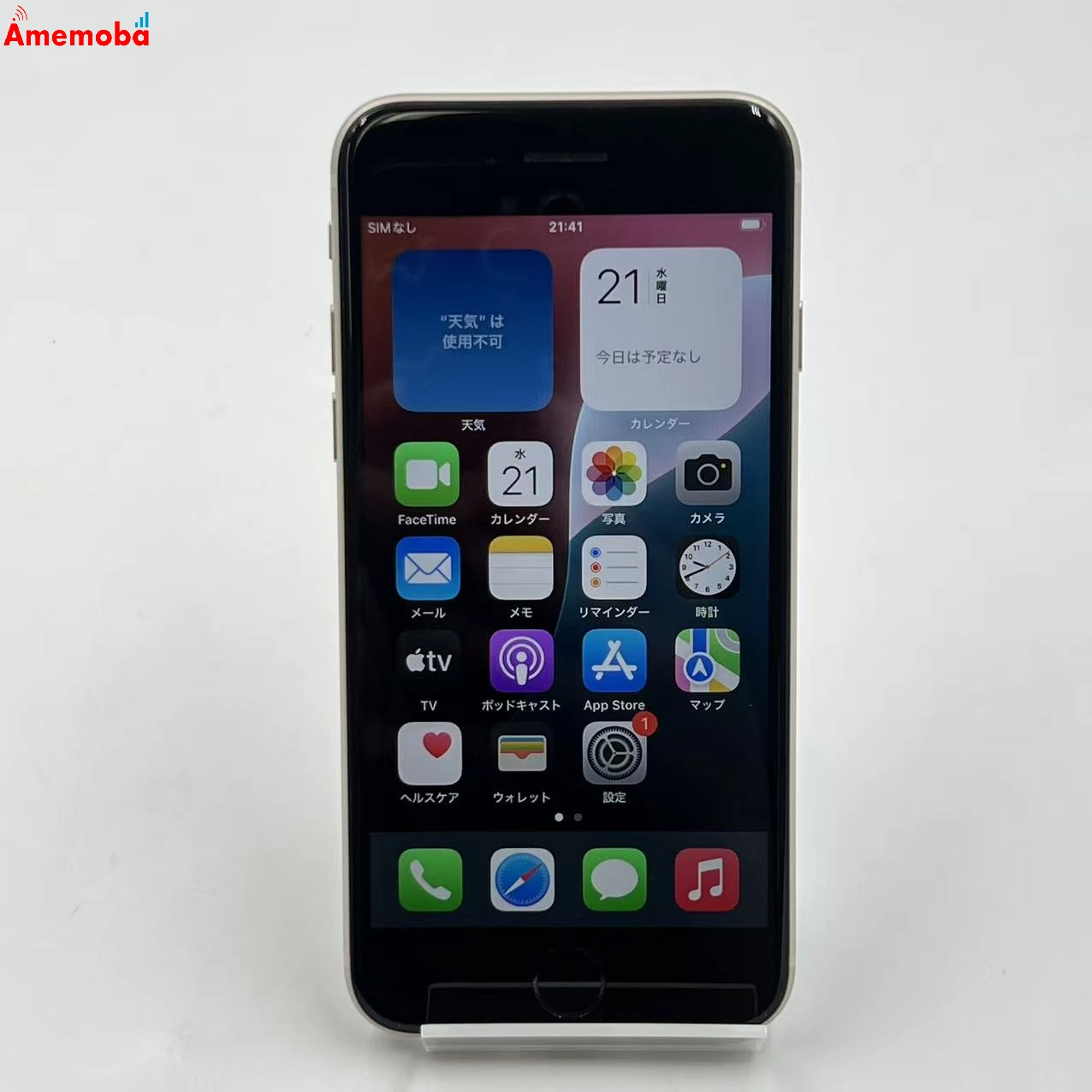 iPhoneSE 第3世代 64GB スターライト MMYD3J/A SoftBank版SIMフリー美品