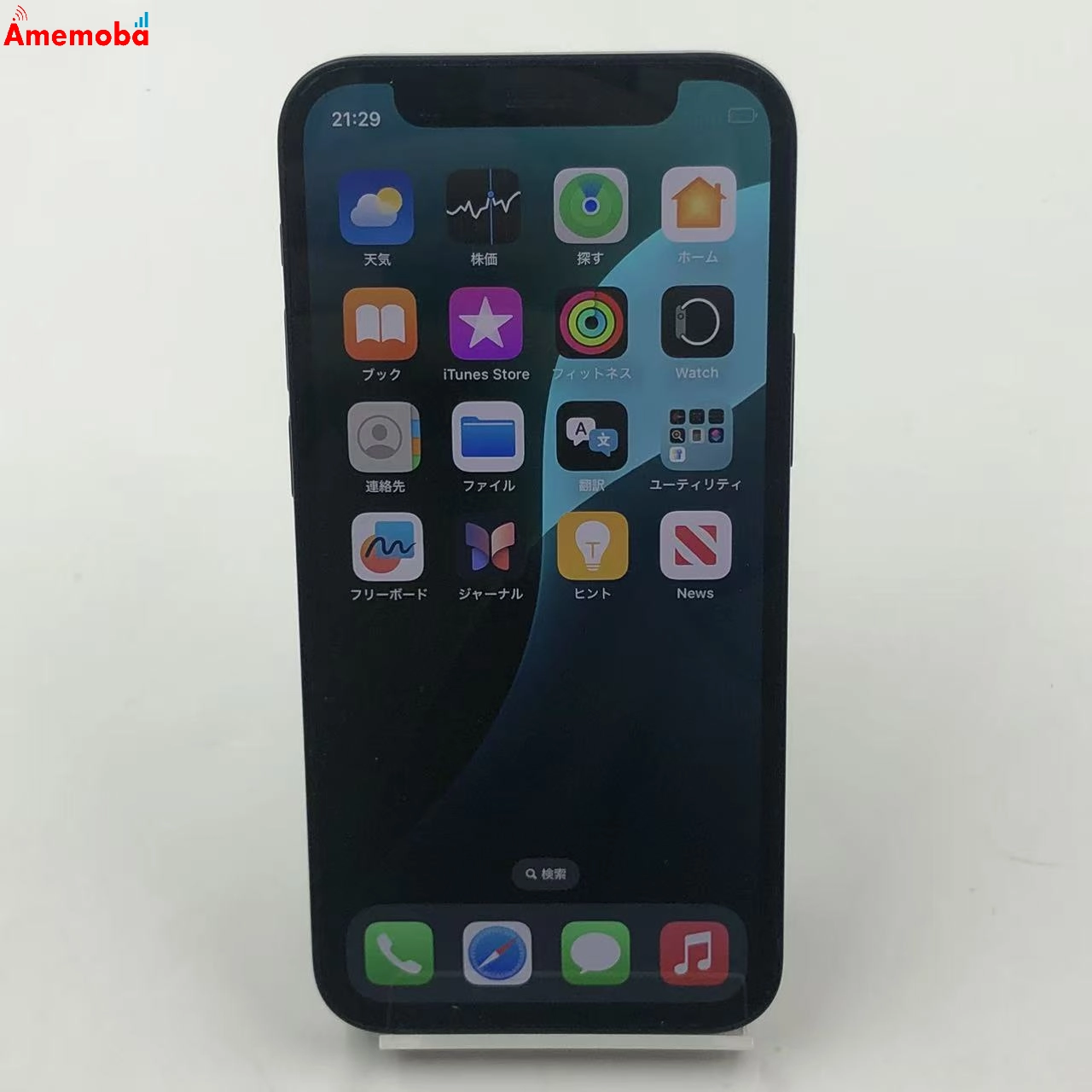 iPhone12 mini 64GB ブラック MGA03J/A Apple版SIMフリー 訳あり品