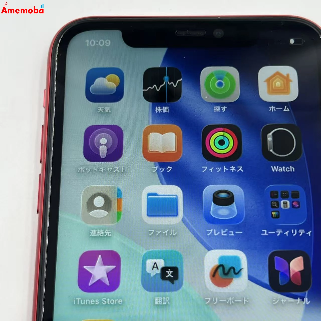iPhone11 128GB Product Red MWM32J/A SIMロック解除済 SoftBank ジャンク品