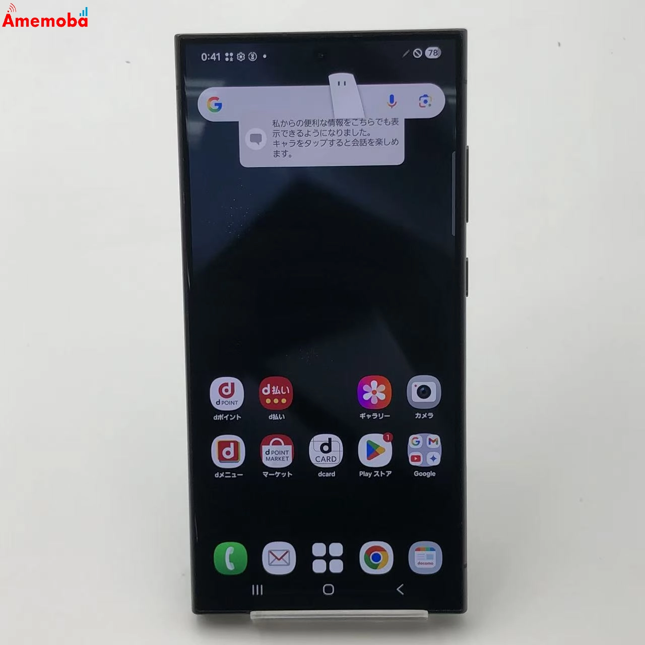 Galaxy S24 Ultra 12GB 512GB チタニウムブラック SC-52E docomo版SIMフリー 美品