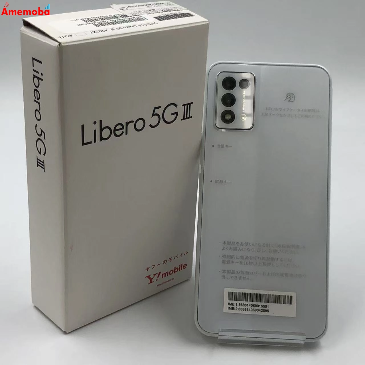 Libero 5G Ⅲ 64GB ホワイト A202ZT Y!mobile版SIMフリー 新品同様