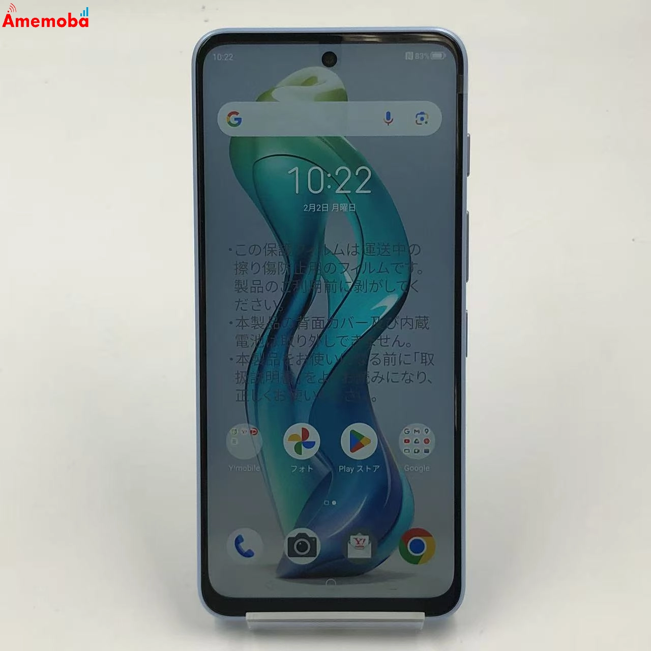 Nubia S 5G 128GB ライトパープル A403ZT Y!mobile版SIMフリー 新品同様