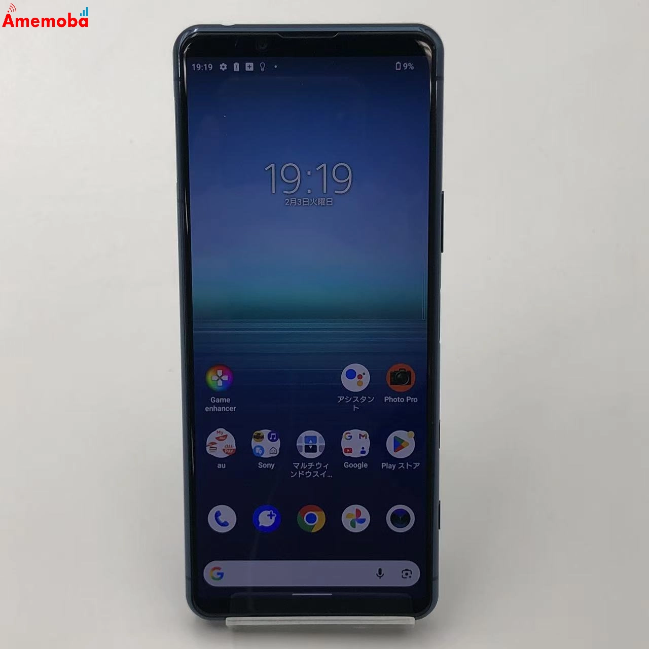 Xperia 5 II 128GB ブルー SOG02 AU版SIMフリー 美品 au