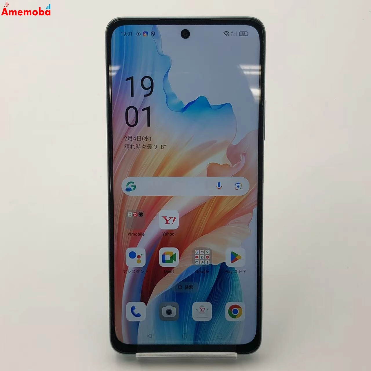OPPO A79 5G 4GB 128GB グローグリーン A303OP Y!mobile版SIMフリー 4GB/128GB