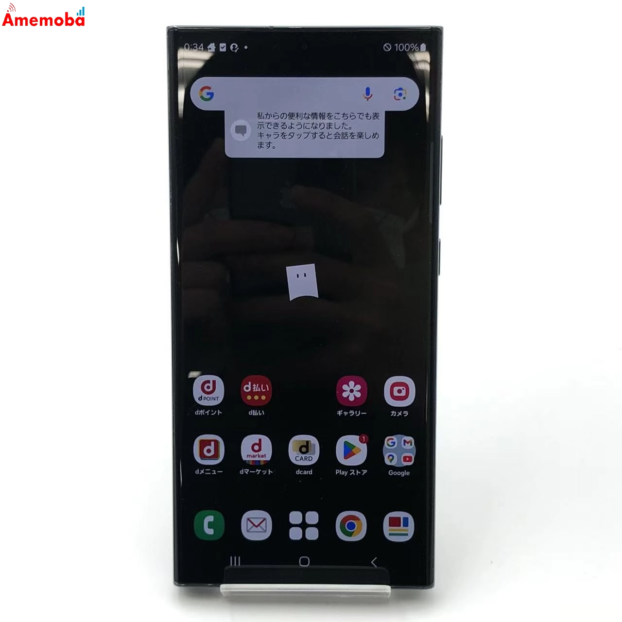 Galaxy S23 Ultra 12GB 256GB グリーン SC-52D docomo版SIMフリー