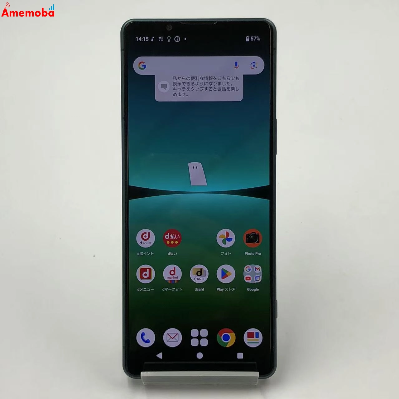 Xperia 5 IV 8GB/128GB グリーン SO-54C docomo 極美品