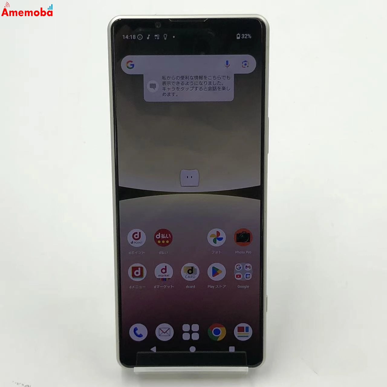 Xperia 5 IV 8GB/128GB エクリュホワイト SO-54C docomo 極美品