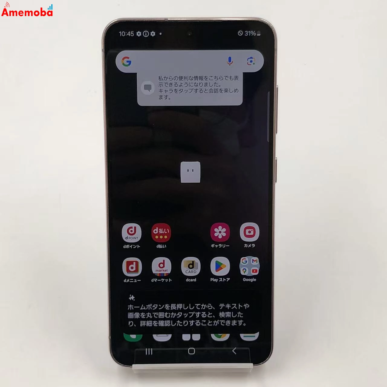 Galaxy S23 256GB ラベンダー SC-51D SIMフリー 美品