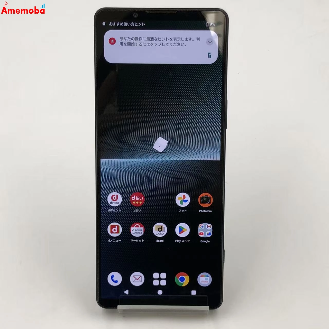 Xperia 1 V 12GB/256GB ブラック SO-51D SIMフリー 新品同様