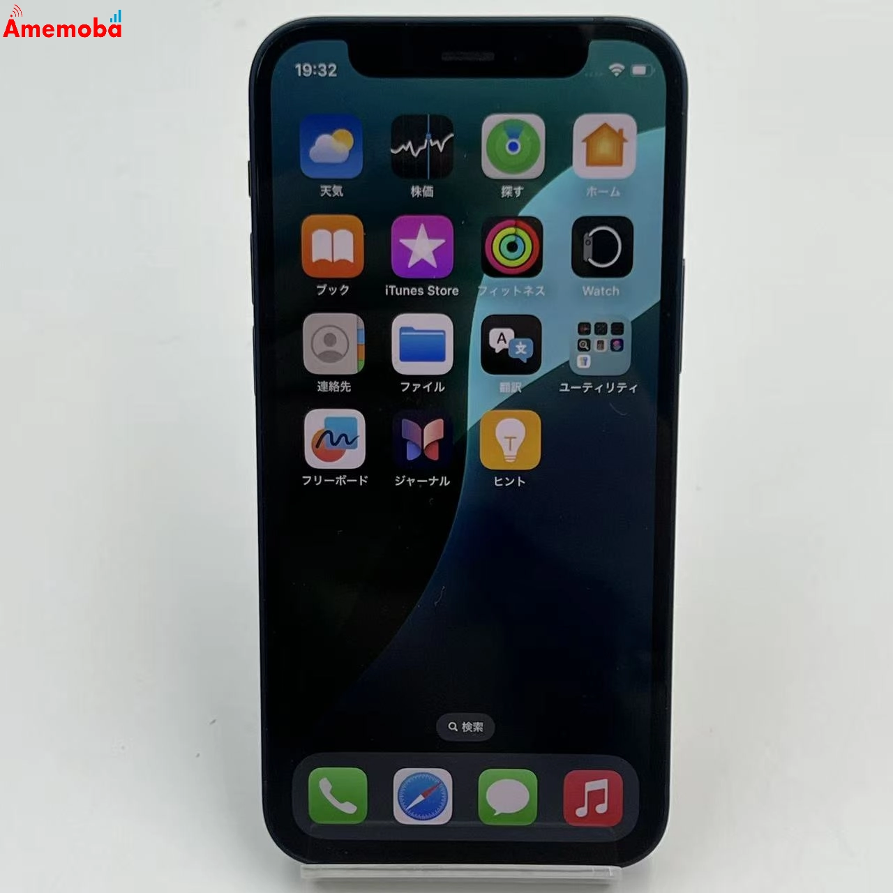 iPhone12 mini 128GB ブルー MGDP3J/A SoftBank版SIMフリー 美品