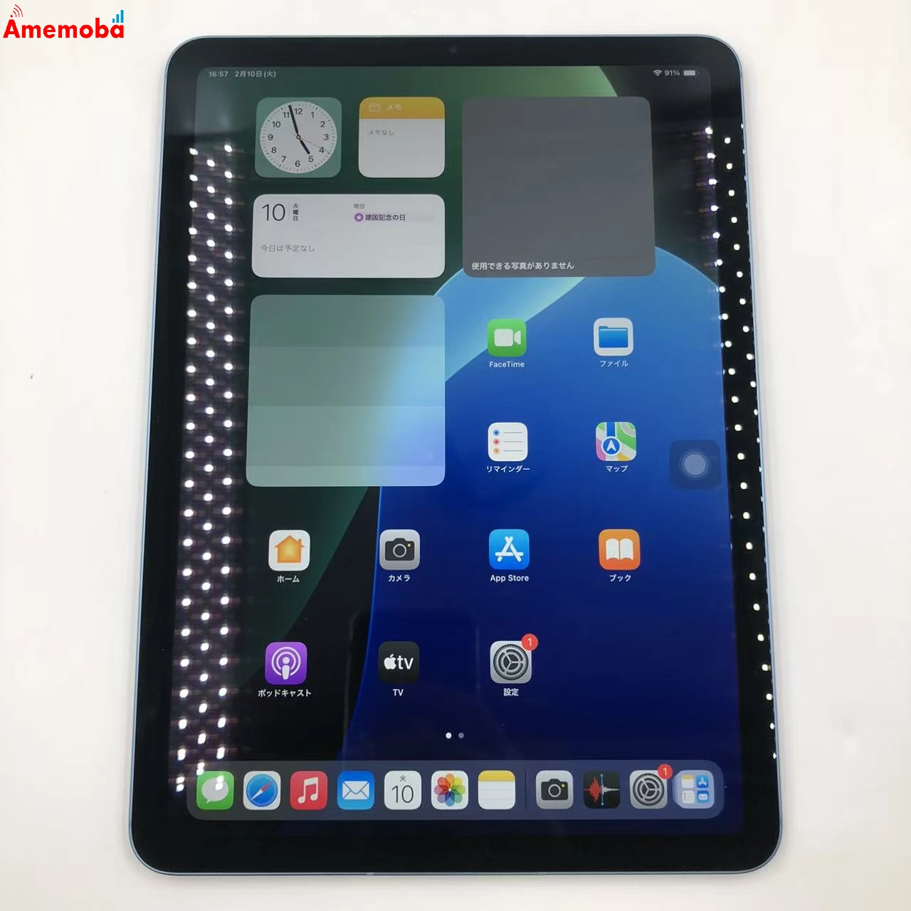 iPad Air 第5世代 256GB ブルー MM733J/A AU版SIMフリー 新品同様 au