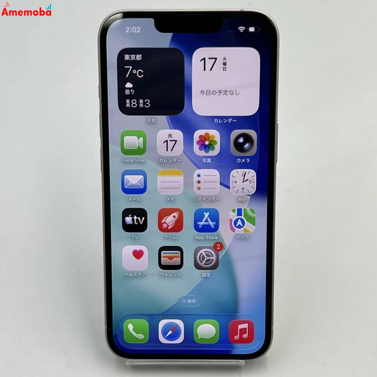 iPhone14 128GB スターライト MPUQ3J/A docomo版SIMフリー 極美品