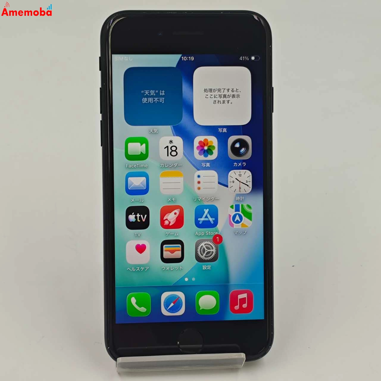 iPhoneSE 第3世代 128GB ミッドナイト MMYF3J/A AU版SIMフリー