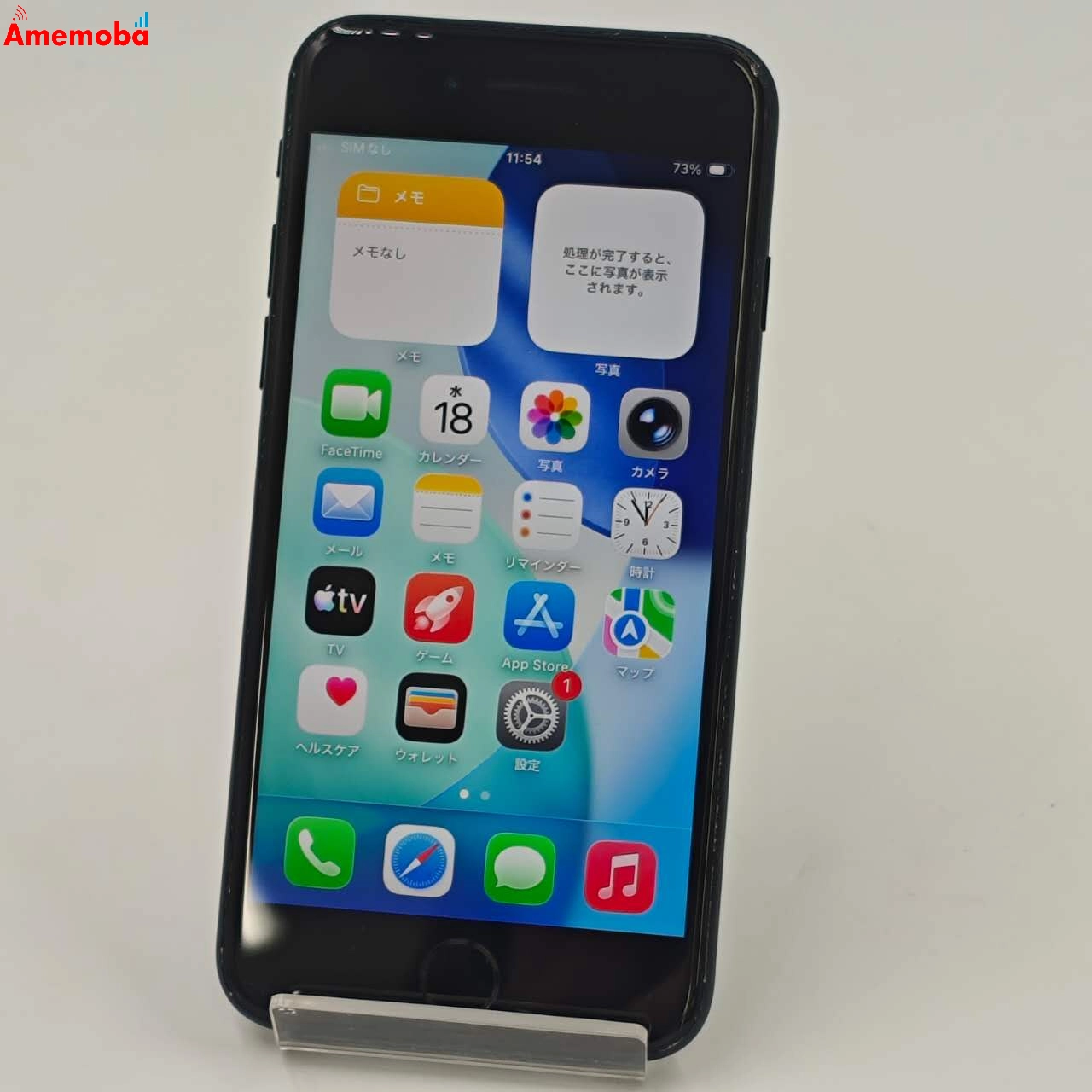 iPhoneSE 第3世代 256GB ミッドナイト MMYJ3J/A docomo版SIMフリー