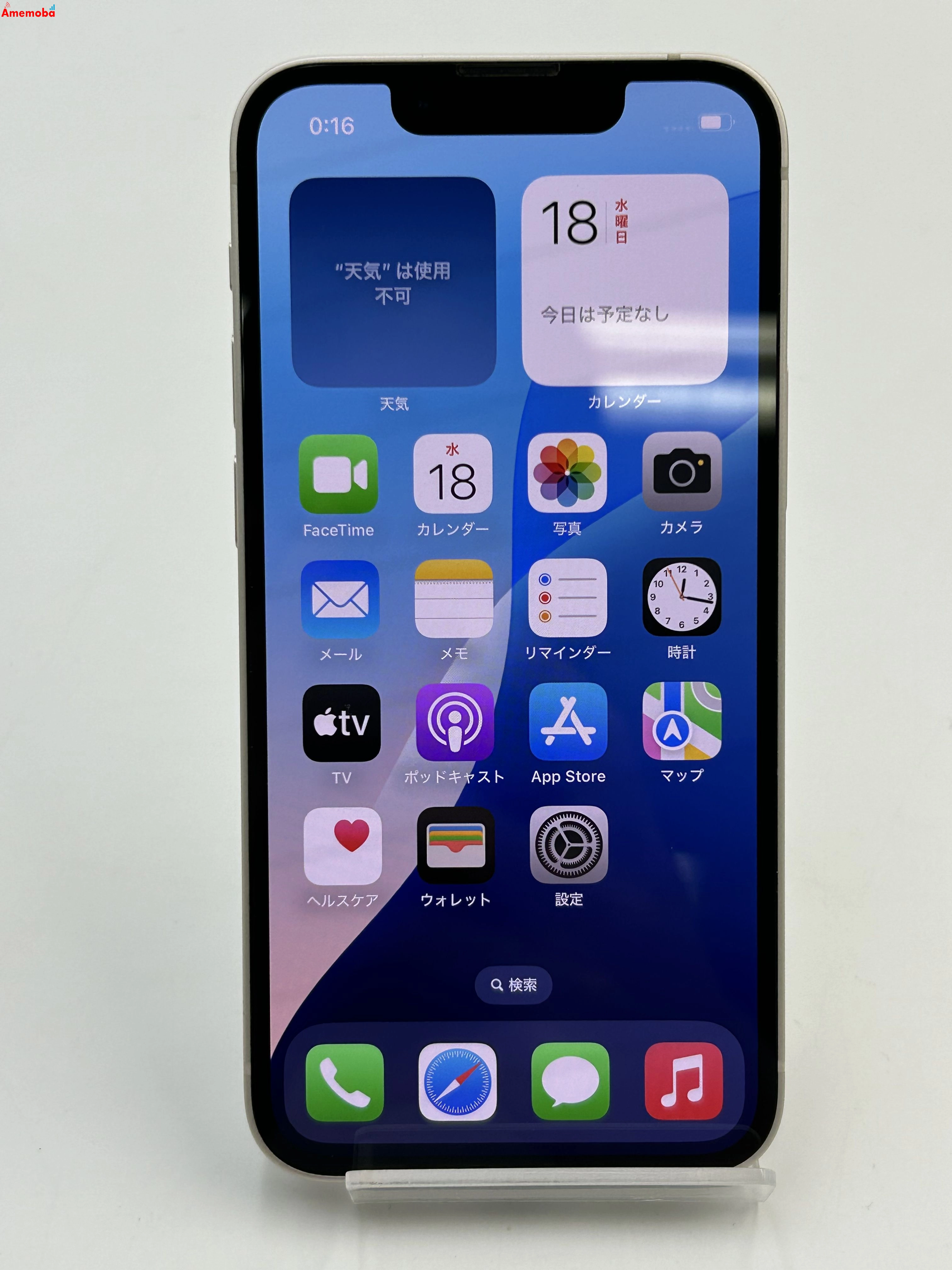 iPhone13 mini 128GB スターライト MLJE3J/A docomo版SIMフリー 極美品