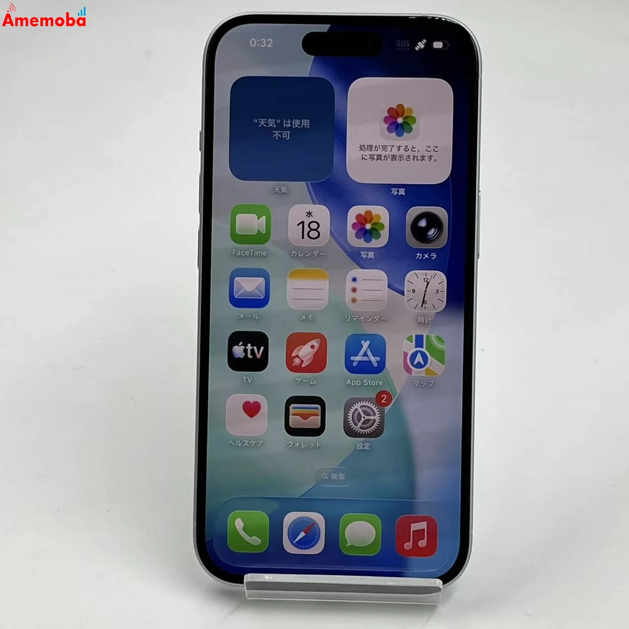 iPhone15 256GB ブルー MTMR3J/A SoftBank版SIMフリー 極美品