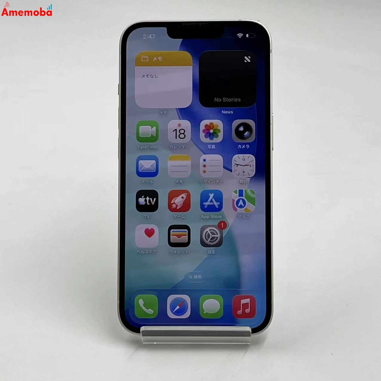 iPhone14 256GB スターライト MPW33J/A 楽天モバイル版SIMフリー 美品