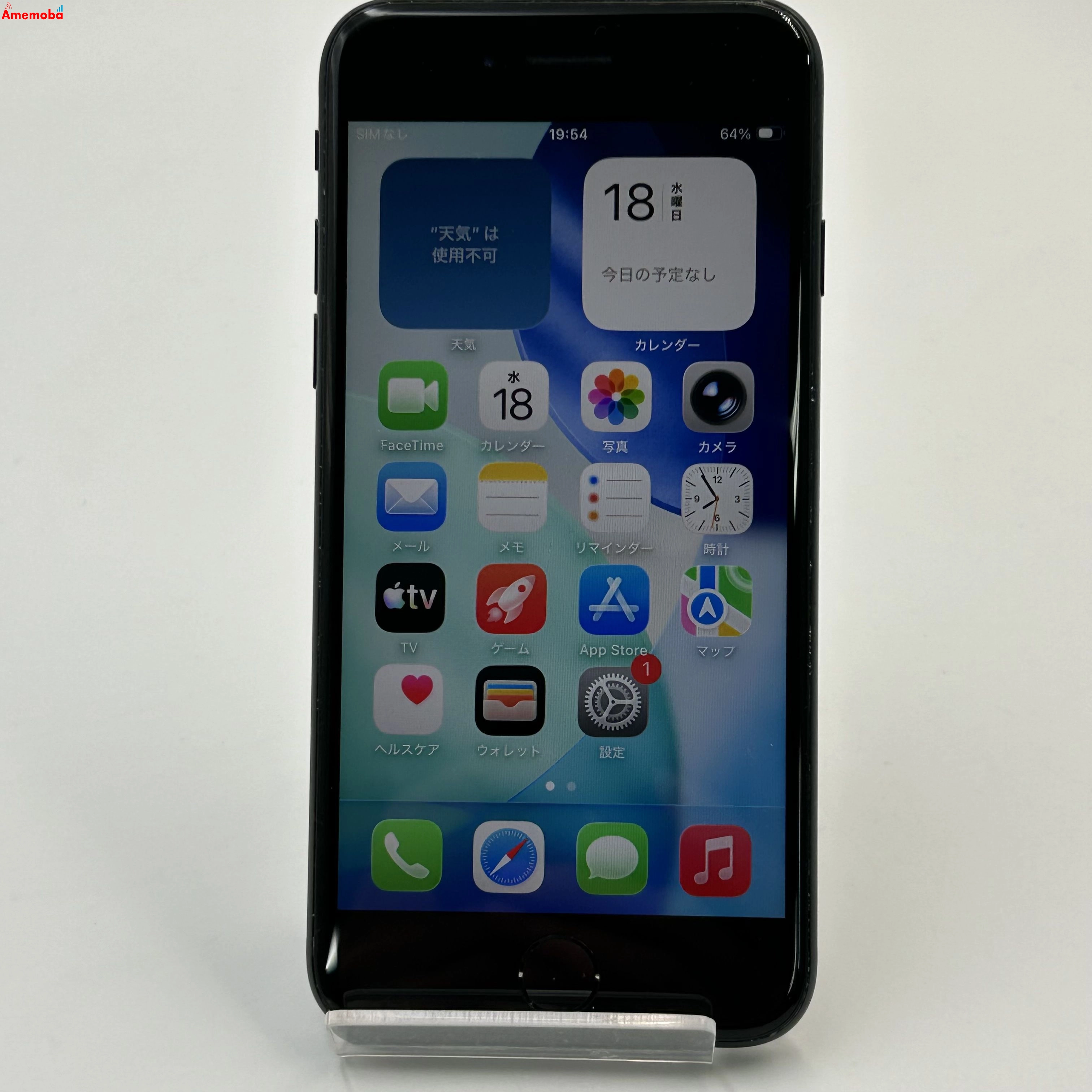 iPhoneSE 第3世代 128GB ミッドナイト MMYF3J/A SoftBank版SIMフリー