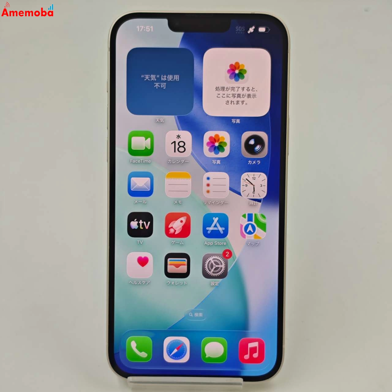 iPhone14 Plus 128GB スターライト MQ4D3J/A docomo版SIMフリー 極美品