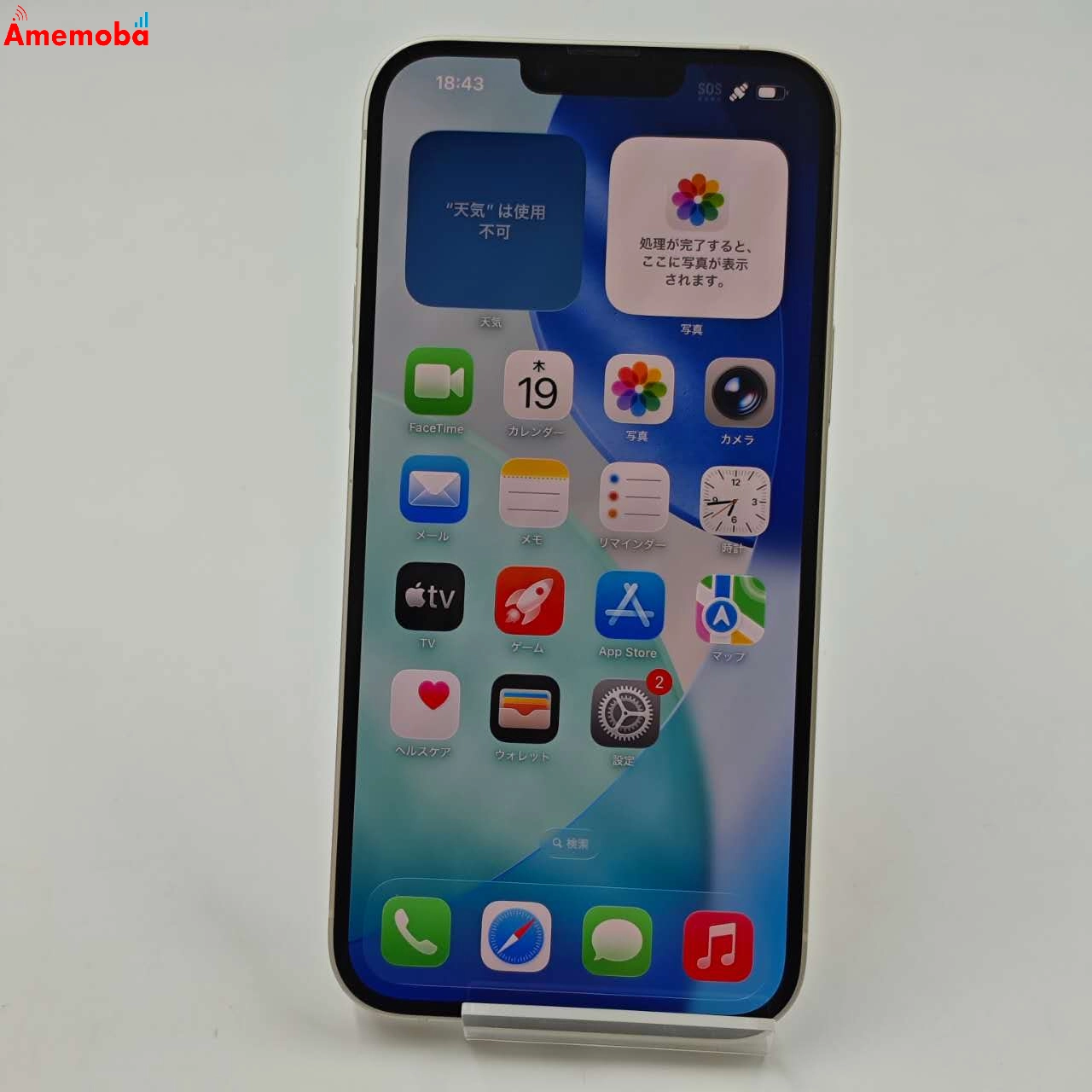 iPhone14 Plus 128GB スターライト MQ4D3J/A 楽天モバイル版SIMフリー 極美品