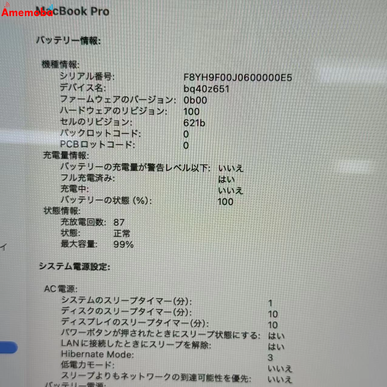 MacBook Pro 14インチ  Late2024 Apple M4(10コア) 10コアGPU 16GB/1TB スペースブラック MW2V3J/A