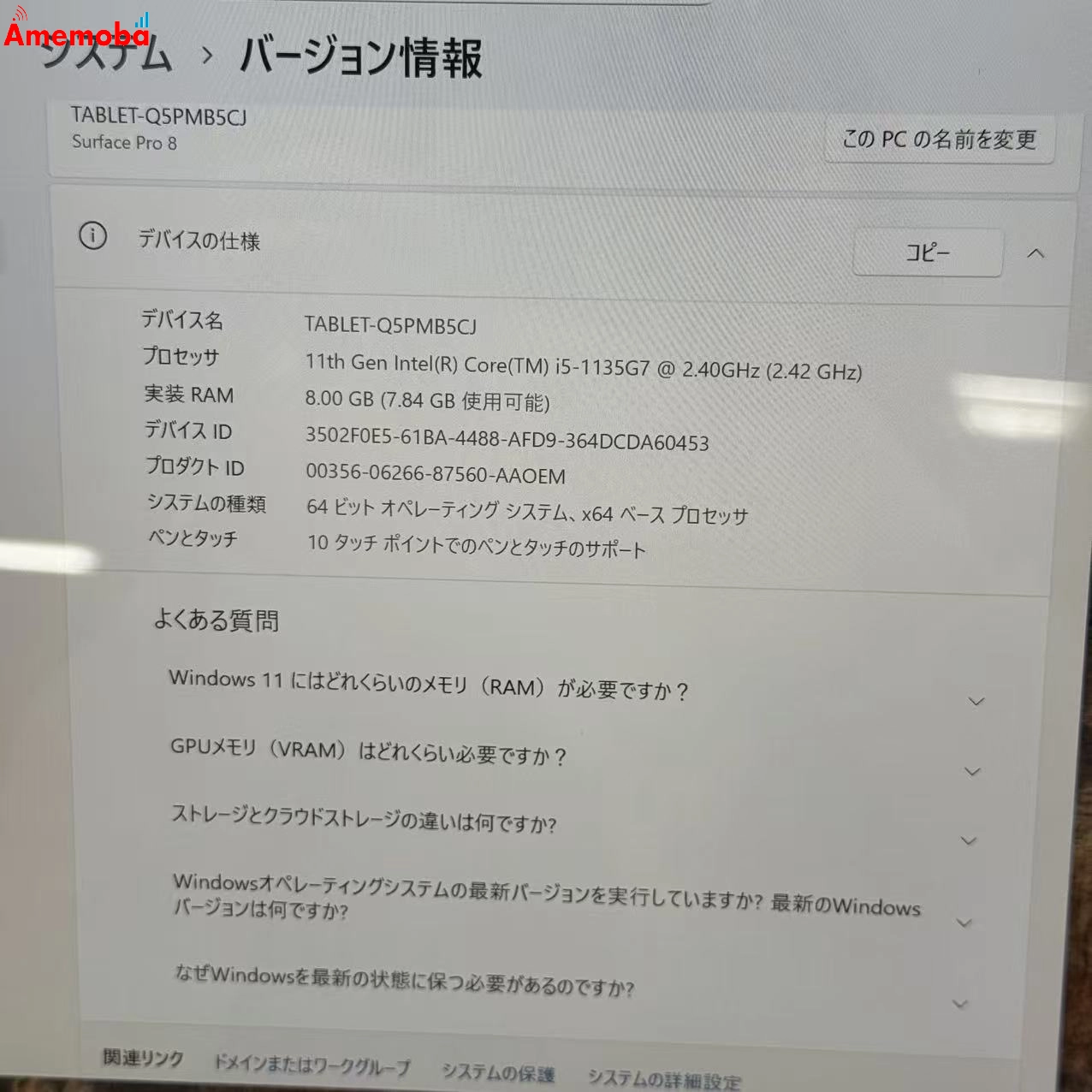 Surface Pro 8 256GB プラチナ 8PQ-00010　i5-1135G7 2.40GHz 2.42GHz