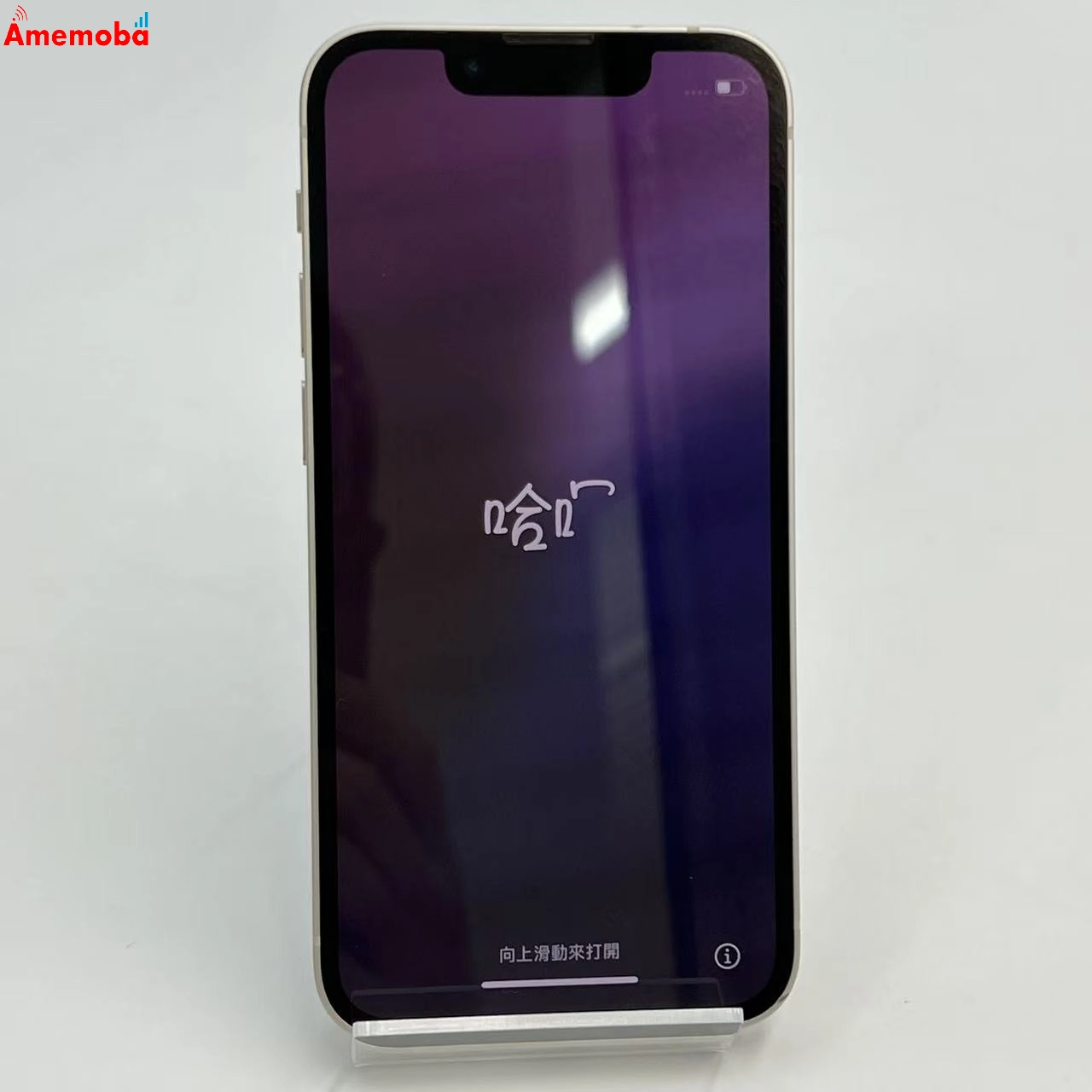 iPhone13 mini 128GB スターライト MLJE3J/A AU版SIMフリー