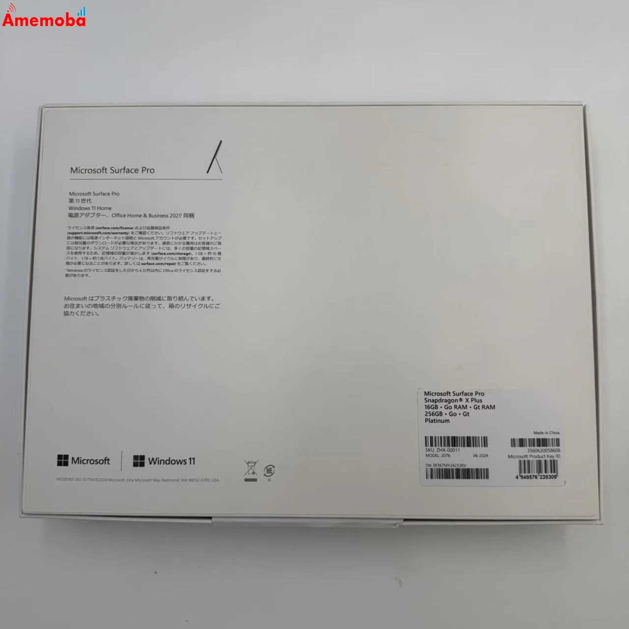 Surface Pro11th Edition Snapdragon X Plus 16GB/256GB プラチナ ZHX-00011 10core X1P64100 3.40GHz 3.42GHz 極美品