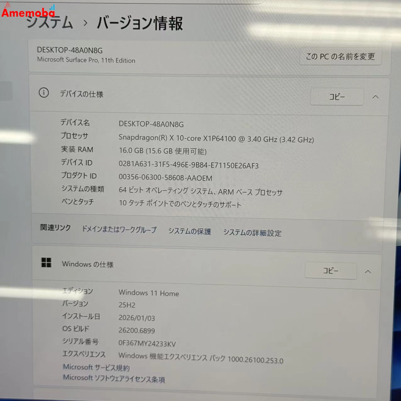 Surface Pro11th Edition Snapdragon X Plus 16GB/256GB プラチナ ZHX-00011 10core X1P64100 3.40GHz 3.42GHz 極美品