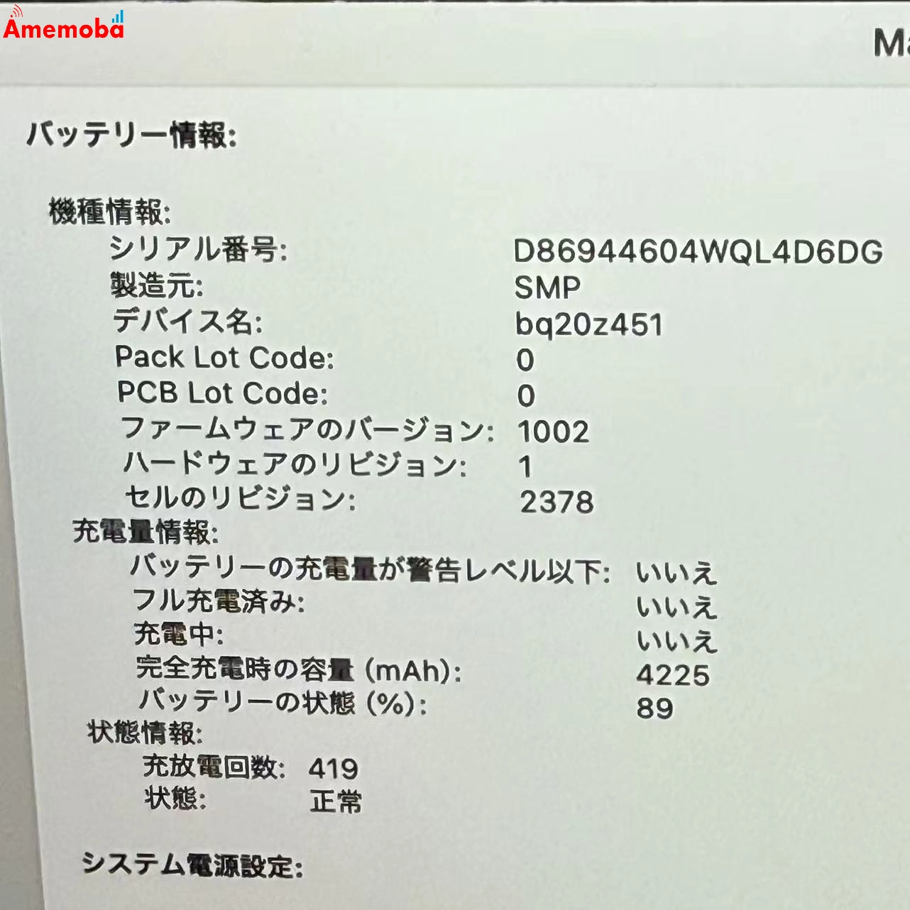 MacBook Pro 13インチ 2019 Thunderbolt 3ポートx 2 1.4GHz Core i5 8GB 256GB スペースグレイ A2159 美品