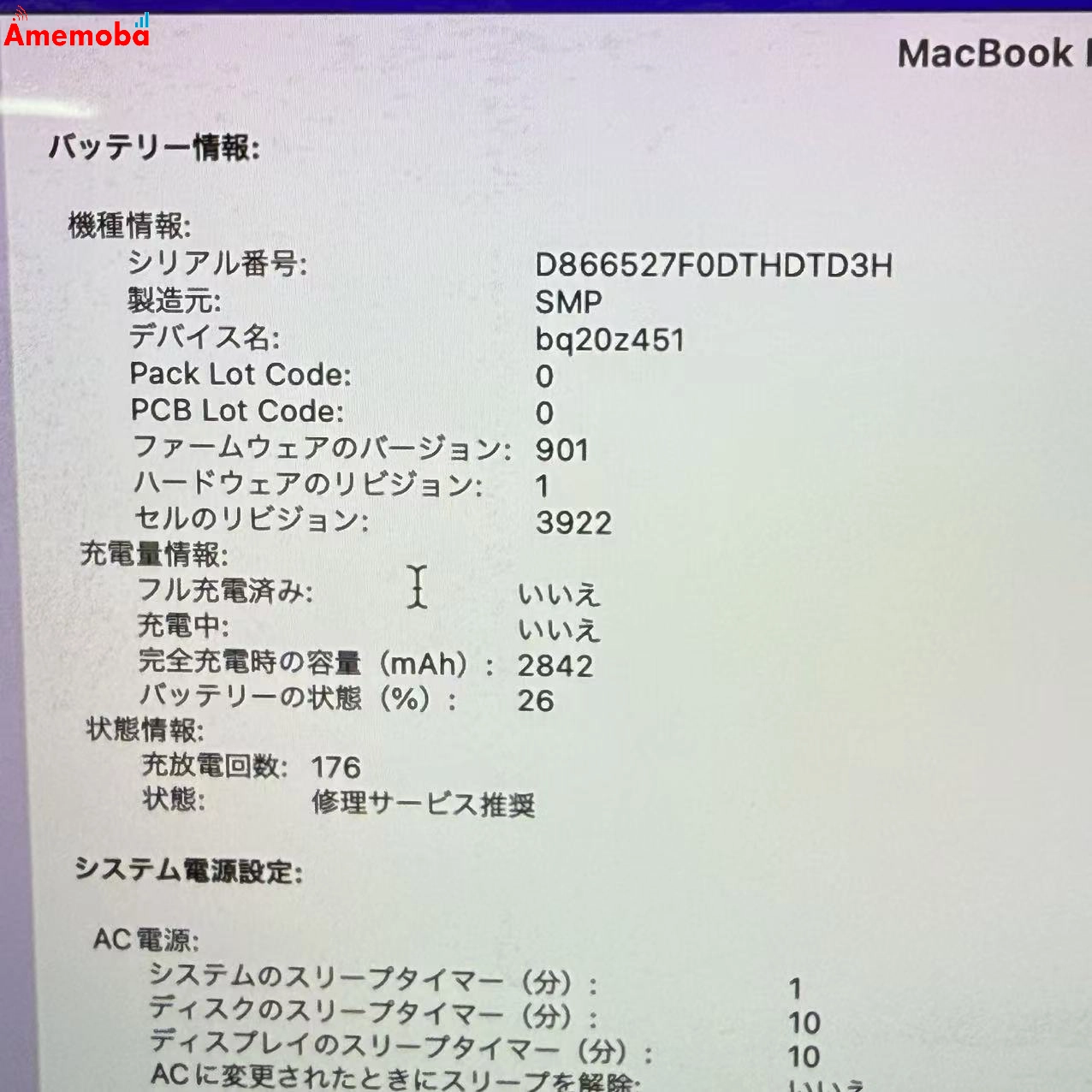 MacBook Pro 13インチ 2016 256GB シルバー A1706 Corei5 2.9Ghz ジャンク品