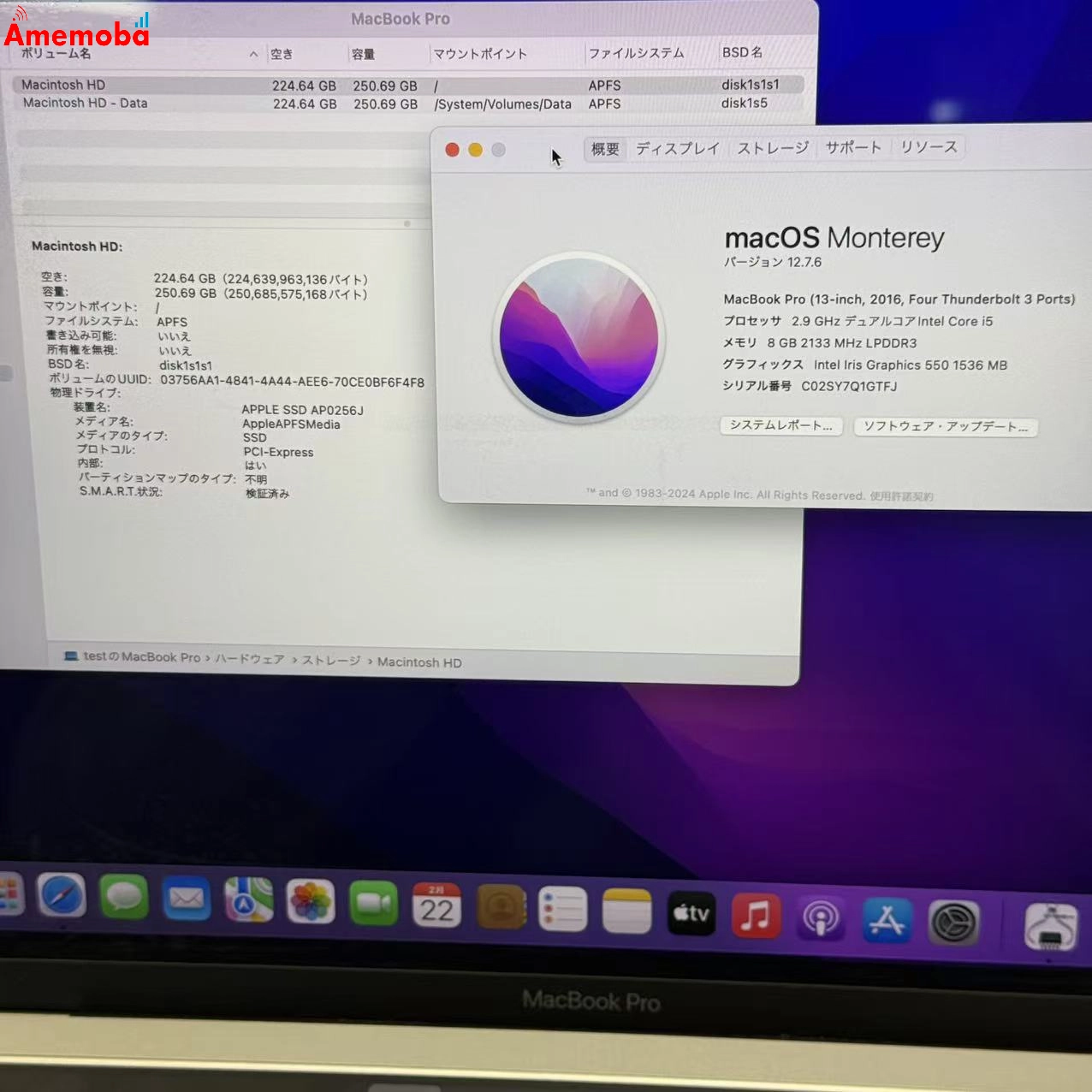 MacBook Pro 13インチ 2016 256GB シルバー A1706 Corei5 2.9Ghz ジャンク品