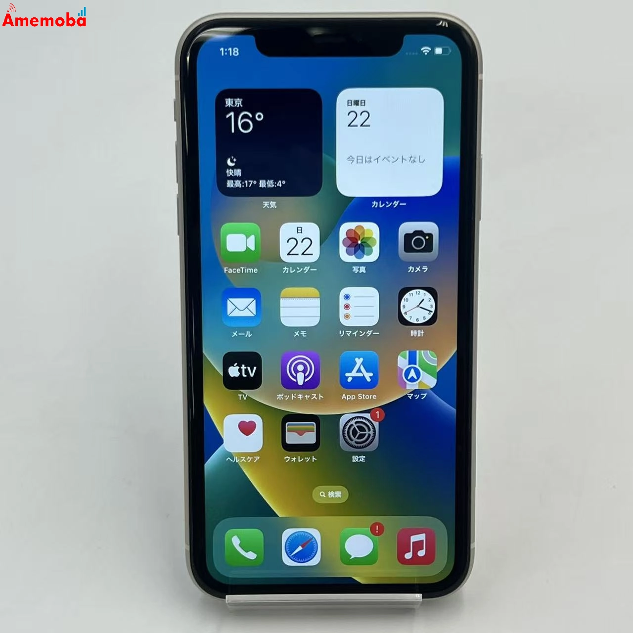 iPhone11 256GB ホワイト MWM82J/A SoftBank版SIMフリー 訳あり品