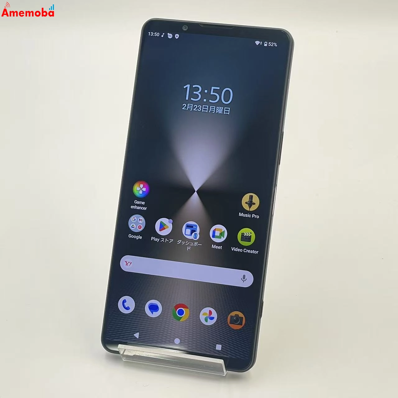 Xperia 1 VI 12GB/256GB ブラック XQ-EC44 SIMフリー