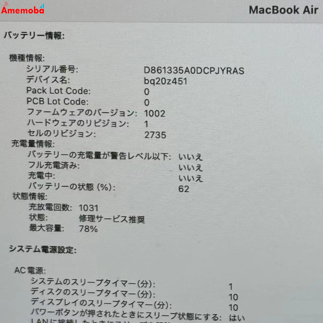 MacBook Air 13インチ Late2020 Apple M1 ８GB/512GB スペースグレイ A2337 ジャンク品