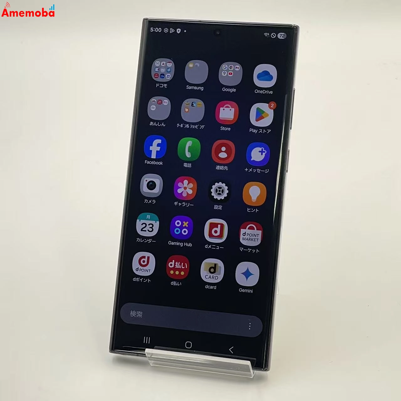 Galaxy S23 Ultra 12GB/512GB ファントムブラック SC-52D docomo版SIMフリー 未使用品