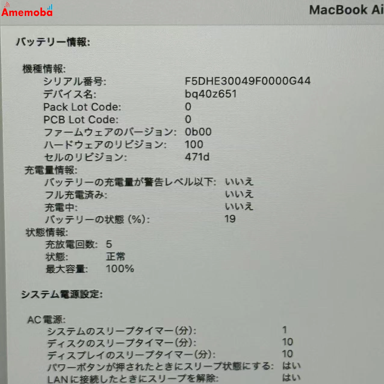 MacBook Air 13インチ Early2025 Apple M4 16GB/256GB スカイブルー MC6T4J/A 新品同様