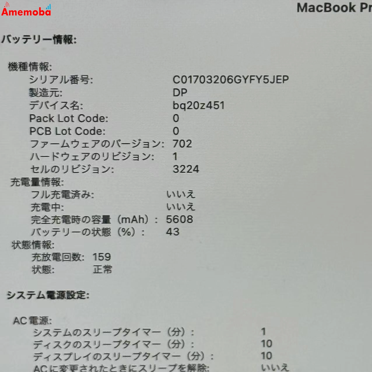 MacBook Pro 13インチ 2015 Corei5 2.7GHz 8GB/256GB シルバー A1502 訳あり品
