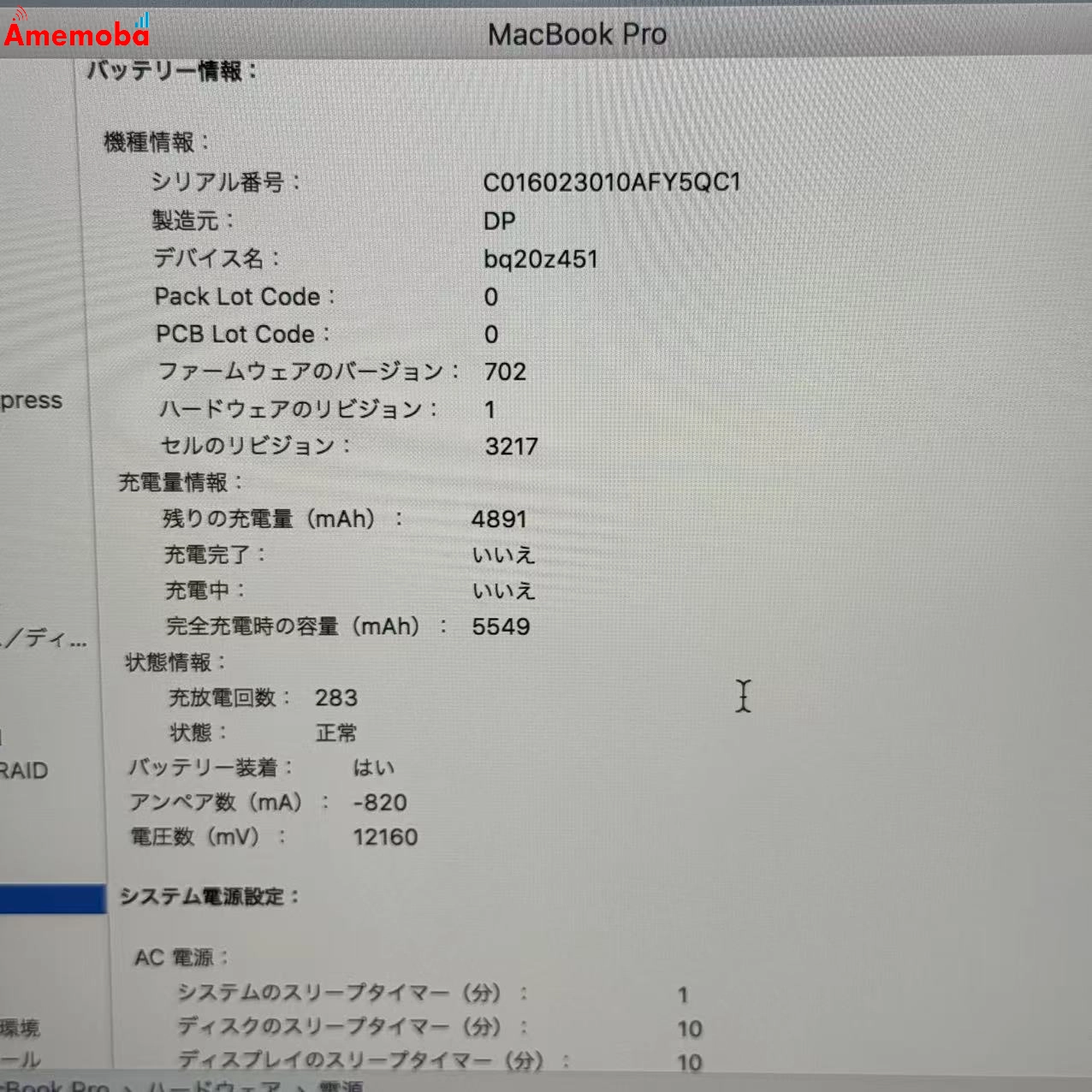 MacBook Pro 13インチ 2015 128GB シルバー A1502 Corei5 2.7GHz
