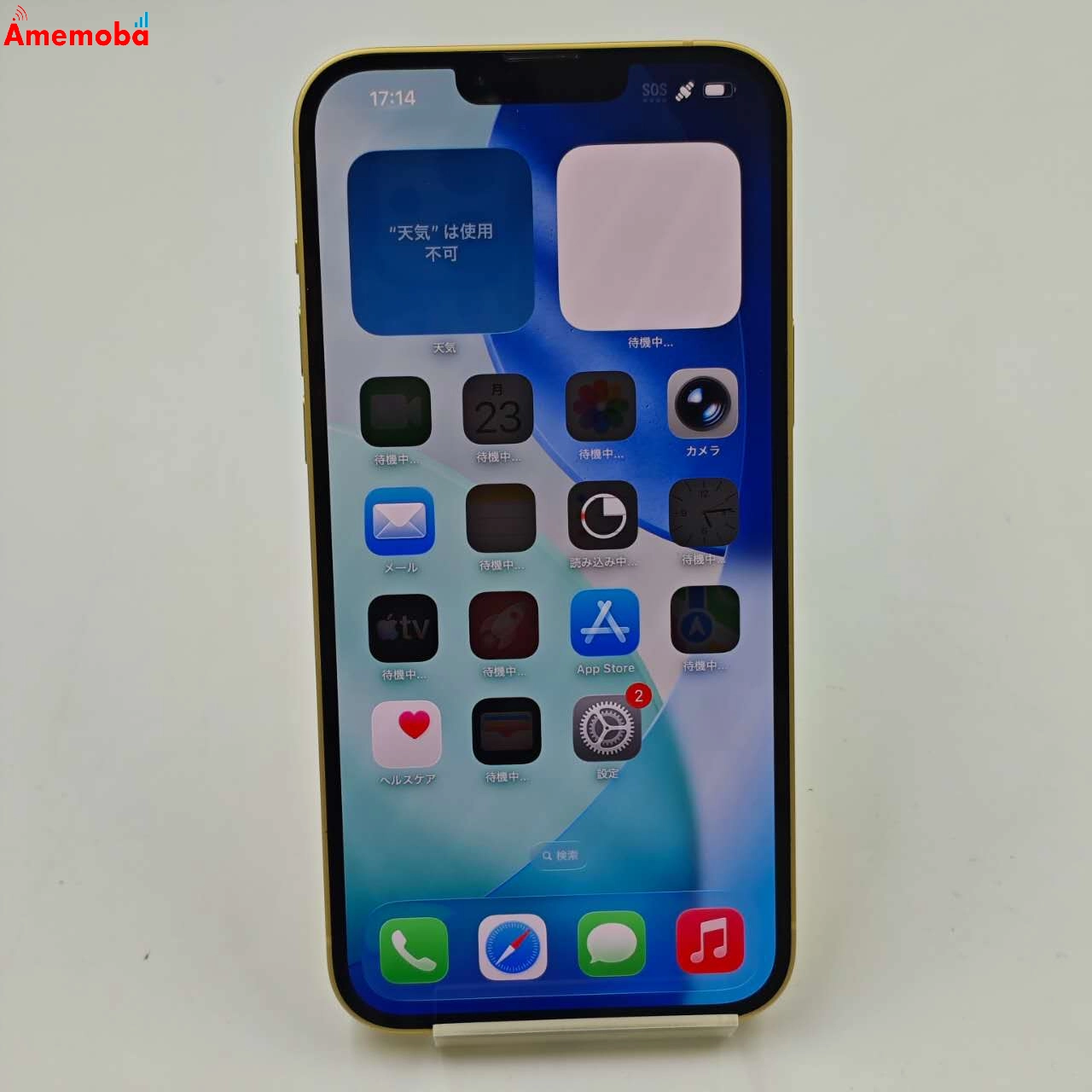 iPhone14 Plus 256GB イエロー MR633J/A Apple版SIMフリー 極美品